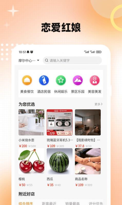 链爱红娘交友平台app安卓版下载安装