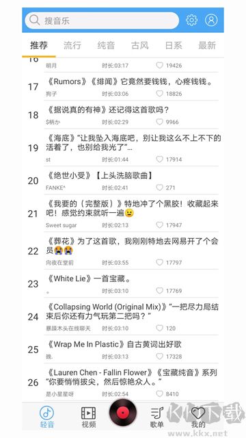 轻音社