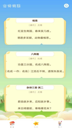 宝宝爱古诗