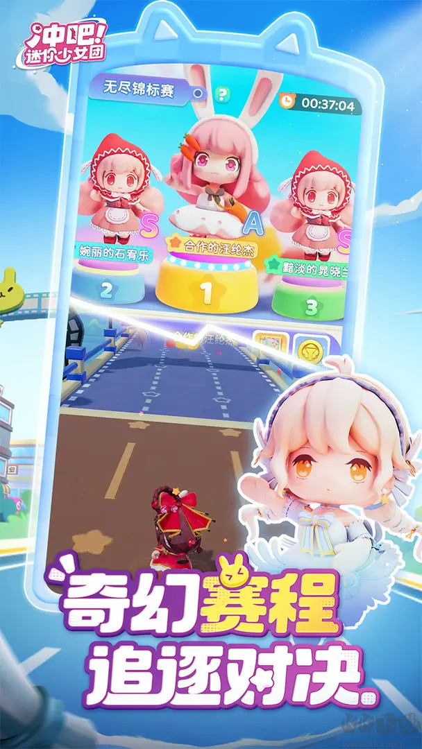 迷你少女团