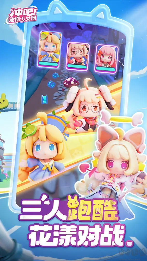 迷你少女团