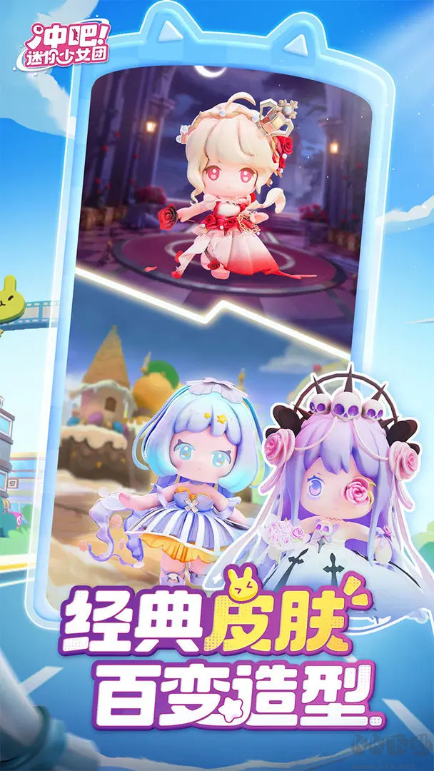 迷你少女团
