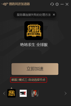 酷酷跑酷酷跑官方版最新版2024下载