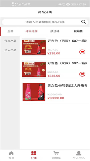 好吉色商城app手机最新版