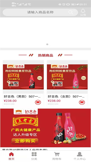 好吉色商城app手机最新版