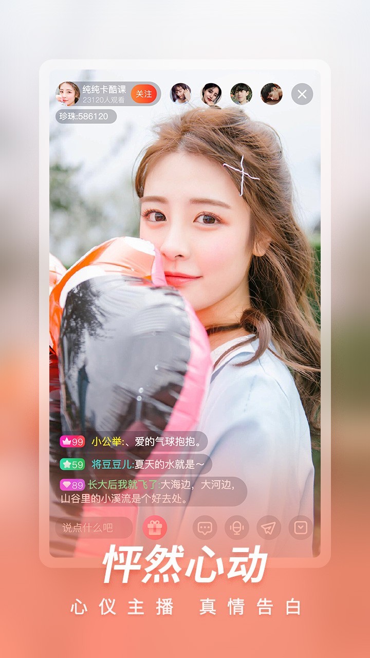 红杏直播官网版app