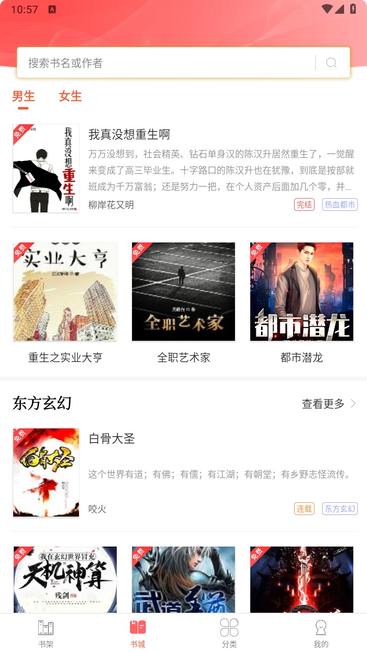 笔聚阁正版app下载安装