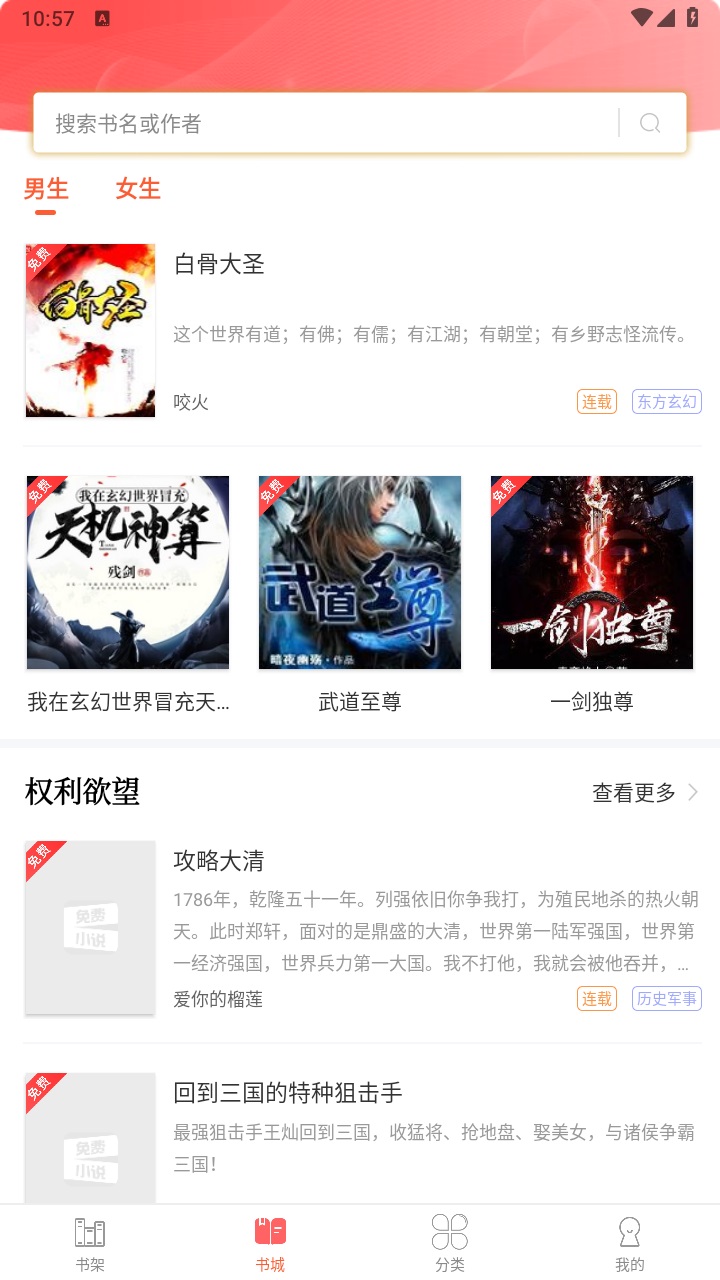 笔聚阁正版app下载安装