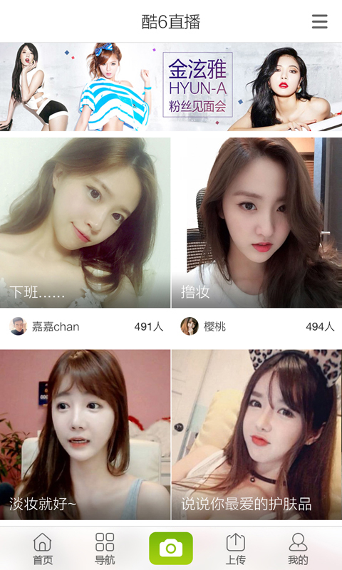 酷6视频软件下载