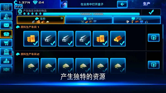 太空大亨