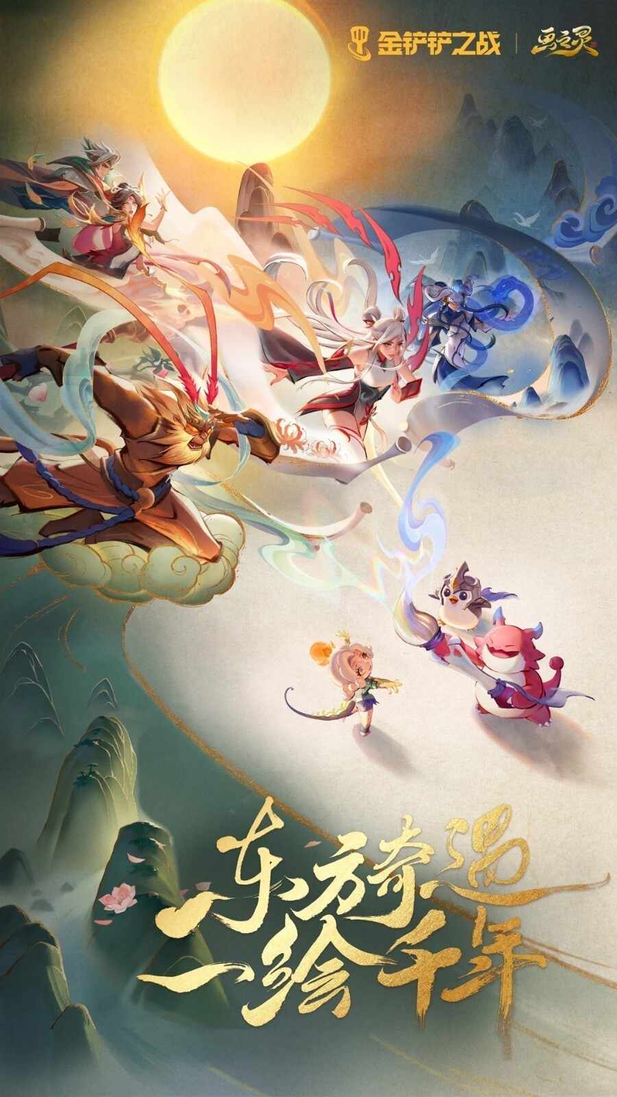 金铲铲之战单机版apk官方版