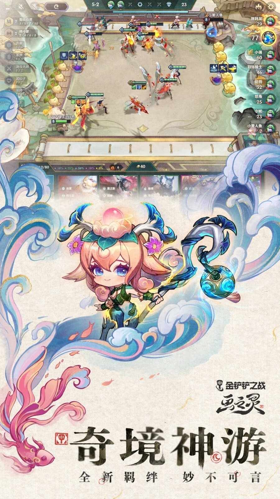 金铲铲之战单机版apk官方版
