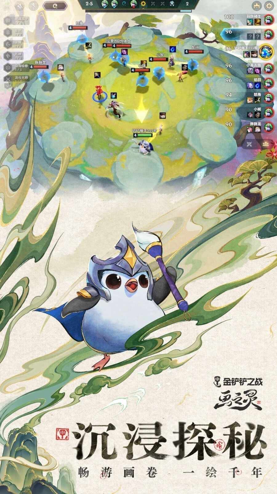 金铲铲之战单机版apk官方版