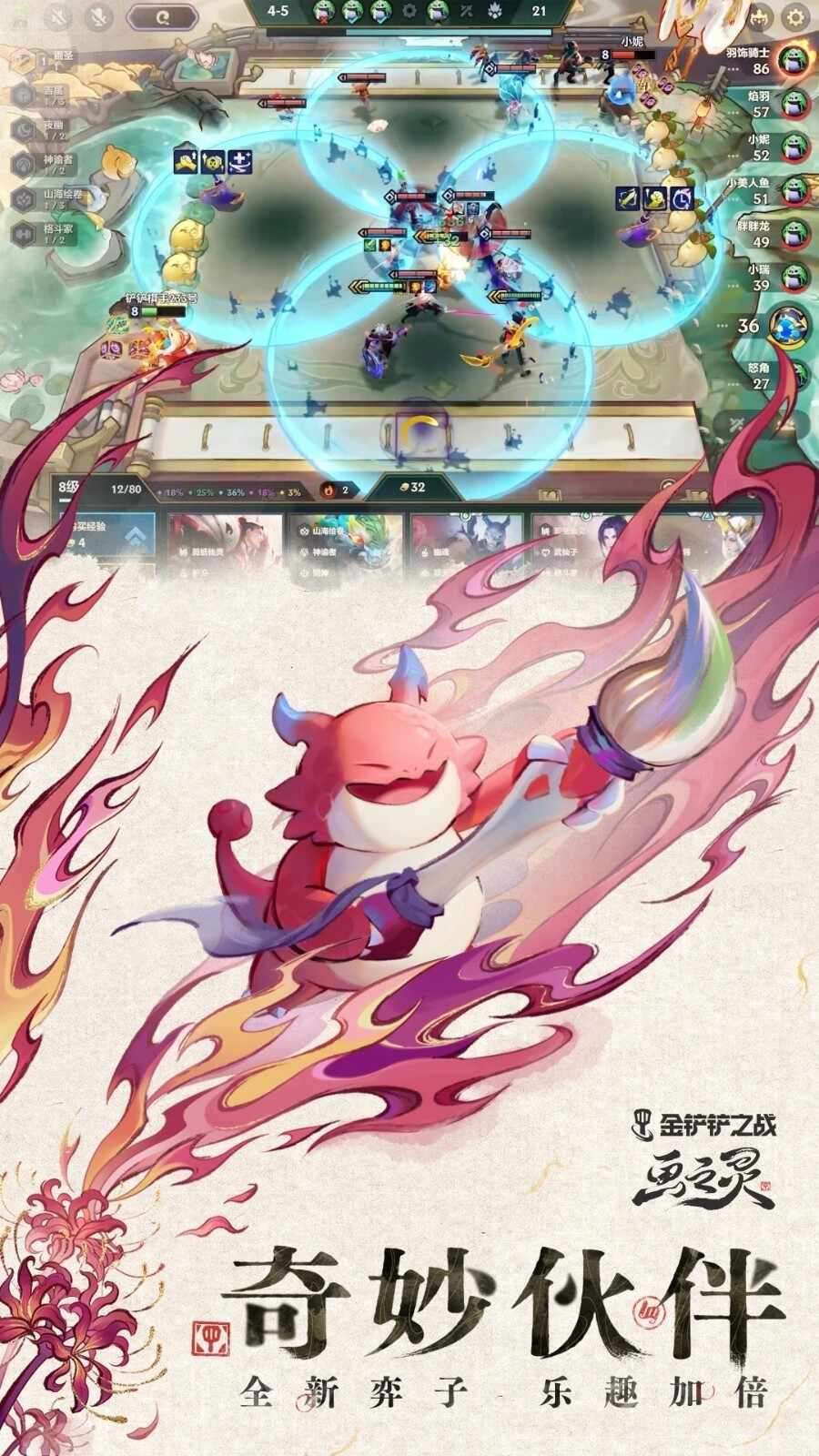 金铲铲之战单机版apk官方版