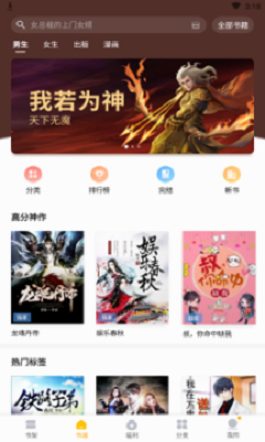掌阅全本免费txt小说最新版