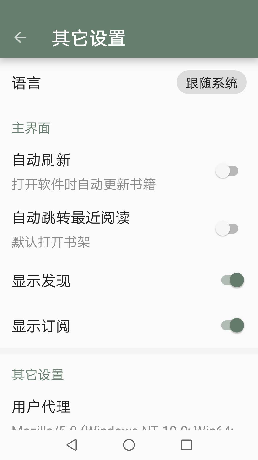 墨书阁app下载安卓