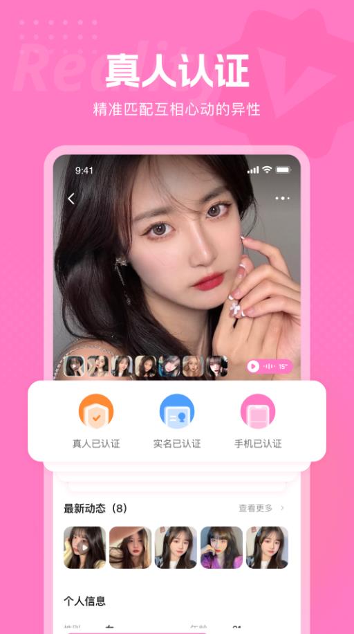 遇见深情交友app最新下载2024