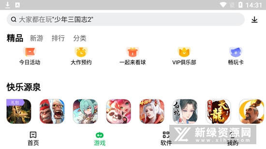 联想应用商店平板
