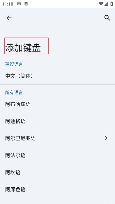 Gboard(google谷歌键盘国际版安装包)