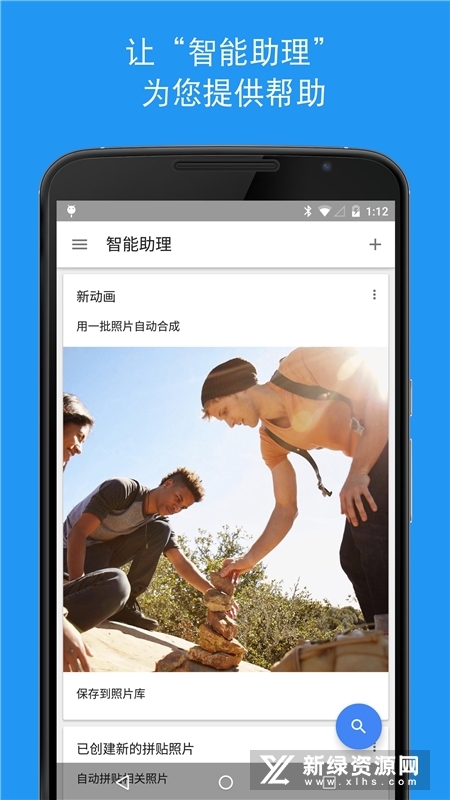 google相册