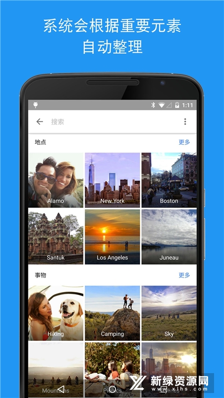 google相册