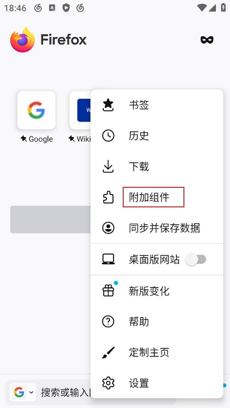 Firefox Beta测试版手机版(火狐浏览器beta版安装包)