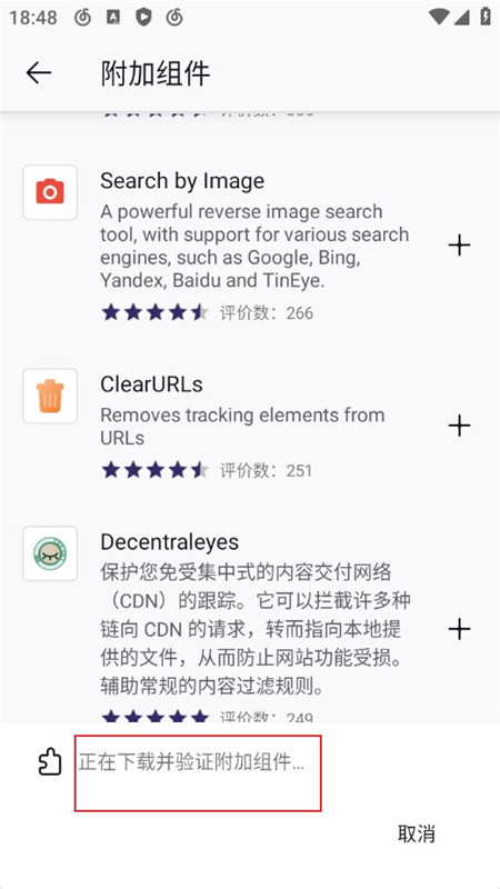 Firefox Beta测试版手机版(火狐浏览器beta版安装包)