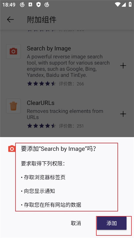 Firefox Beta测试版手机版(火狐浏览器beta版安装包)