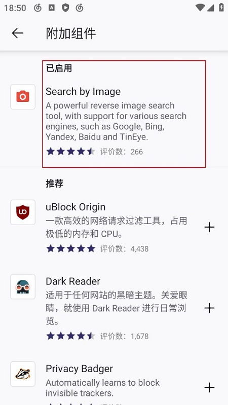 Firefox Beta测试版手机版(火狐浏览器beta版安装包)