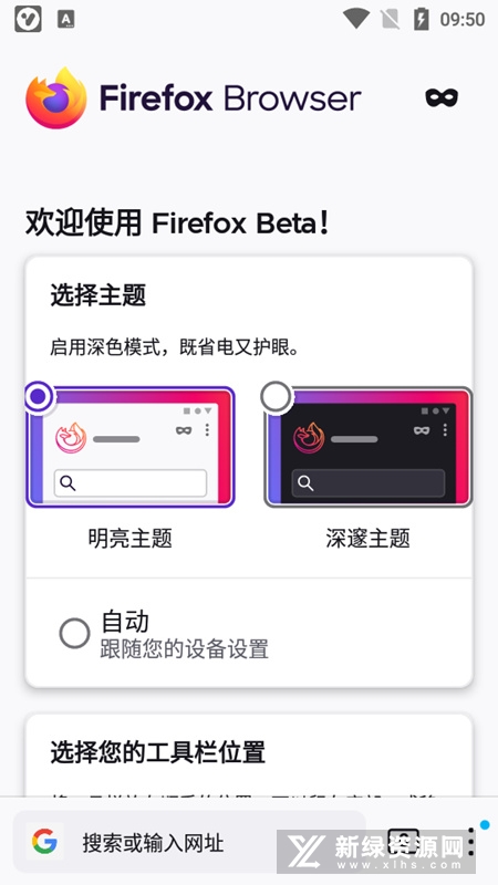 Firefox Beta