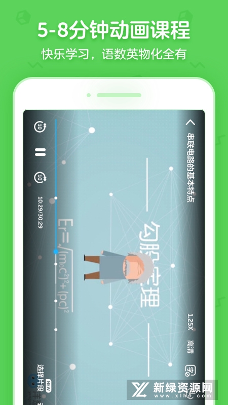 洋葱学园合作校版