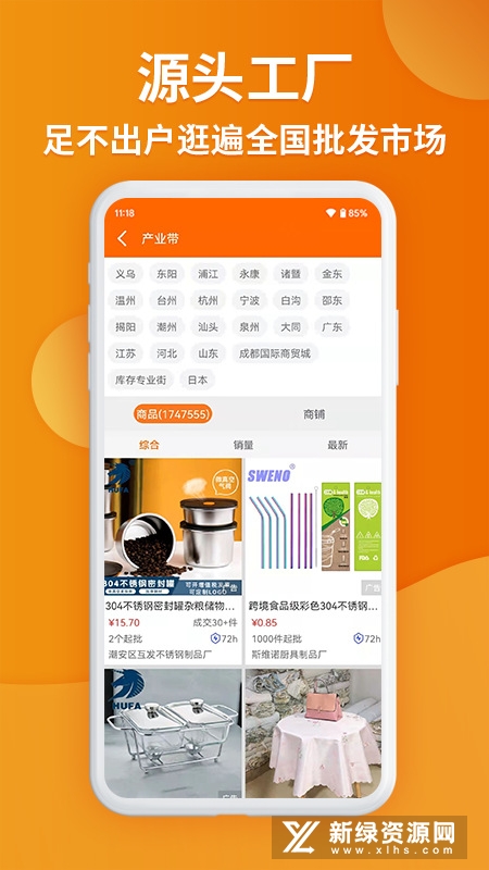 义乌购网上批发