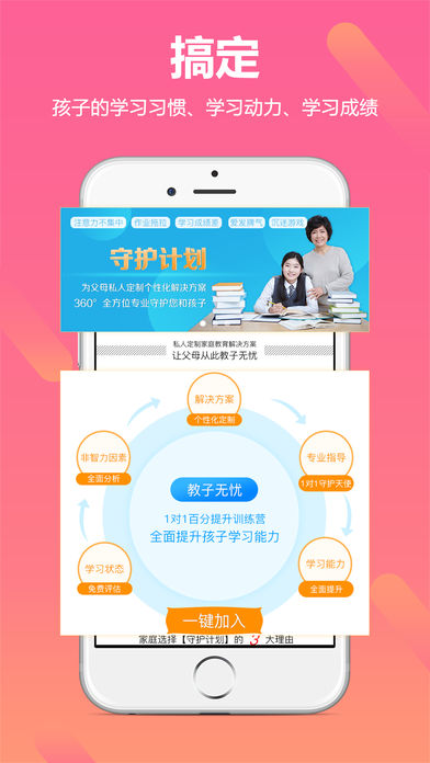 教子无忧安卓版下载