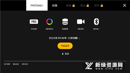 protake会员