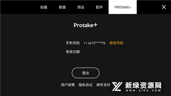 protake会员