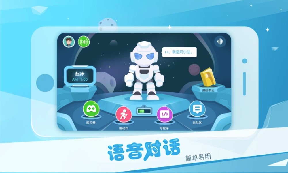 AlphaEbot
