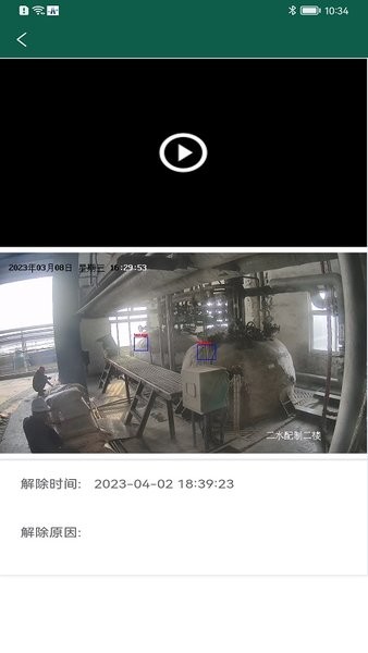 视频即时分析系统app