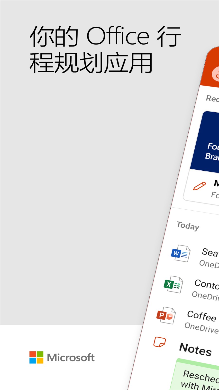 microsoft office mobile for office 365