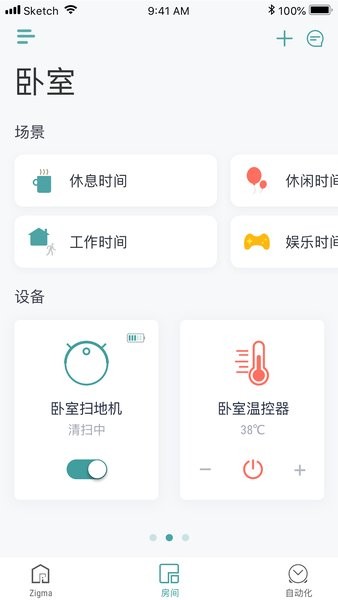 zigma智能家居