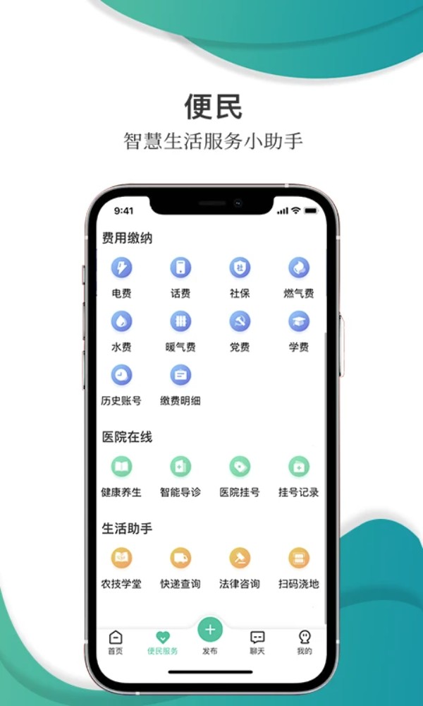 乡村在线平台