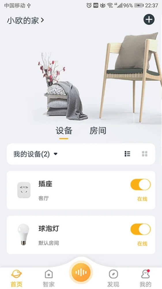 欧堡物联