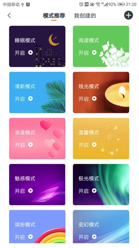 欧堡物联