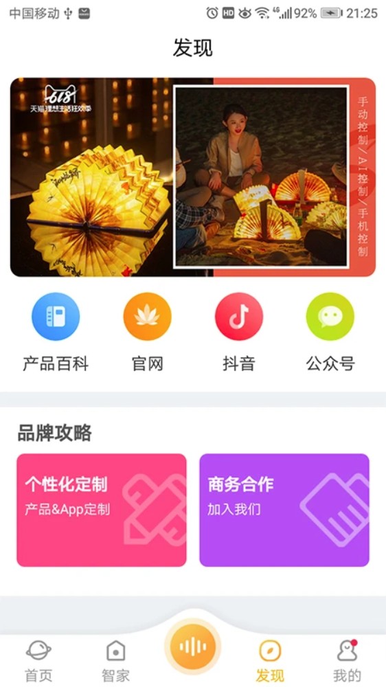 欧堡物联