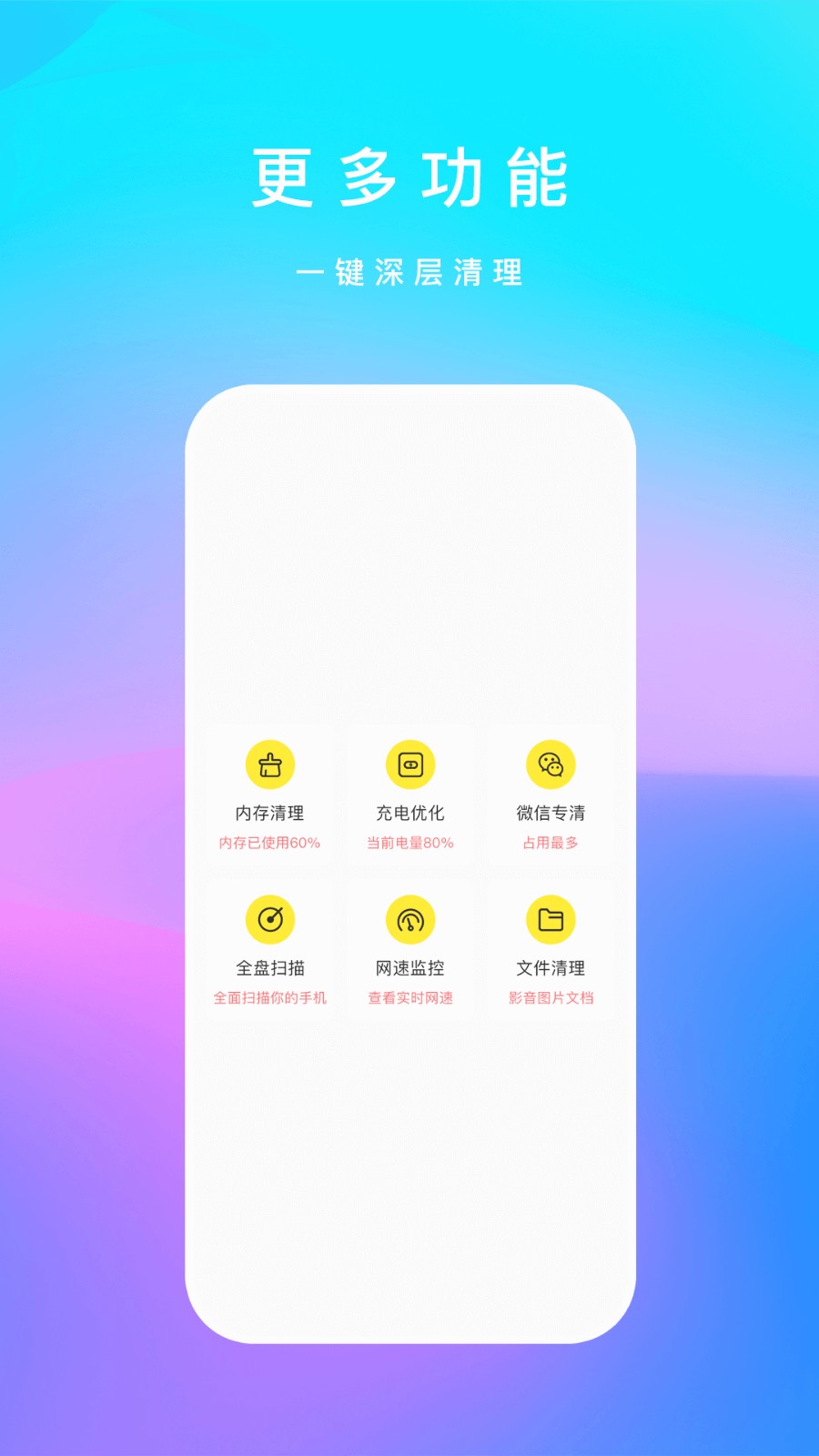 内存清理君