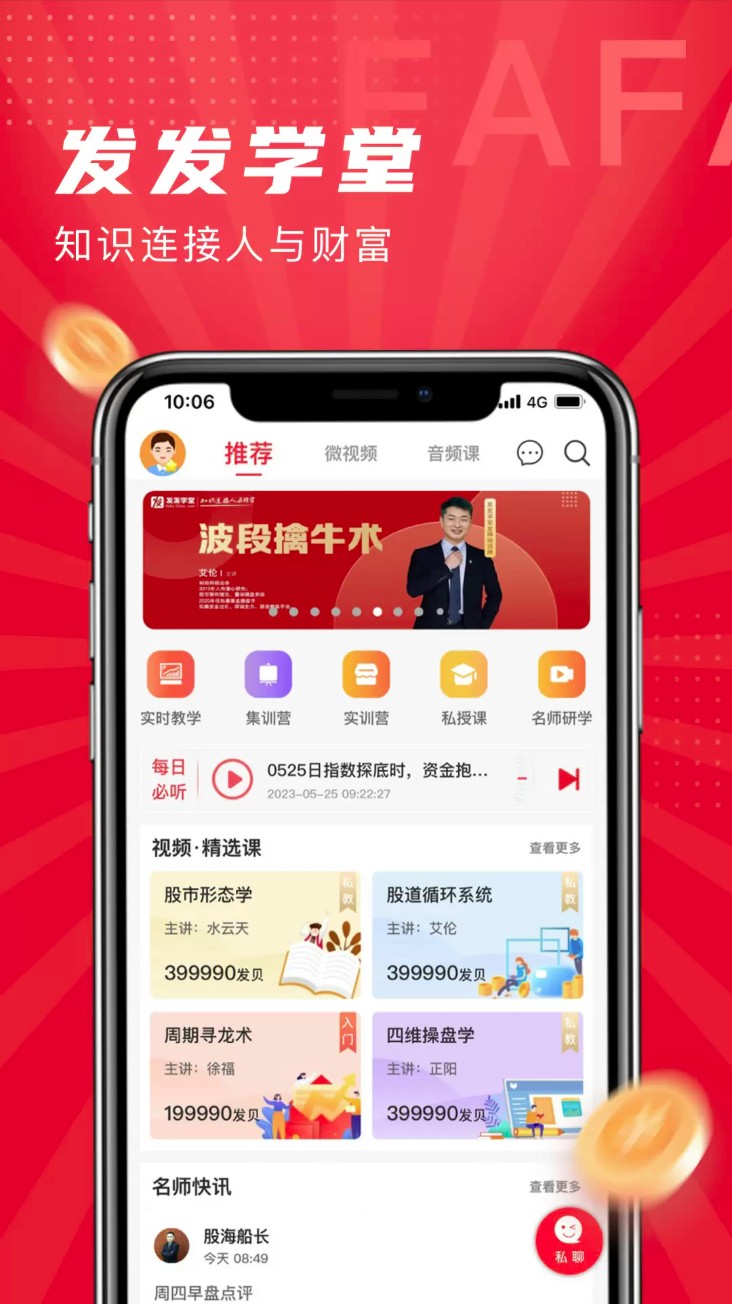 发发学堂