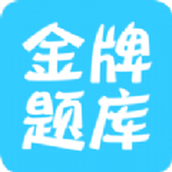 安全工程师考试app免会员版下载