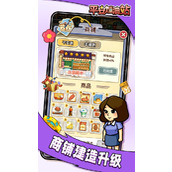 平安加油站杂货摊快速提升星级攻略