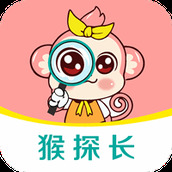 猴探长