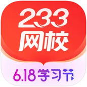 233网校