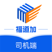 福道加司机